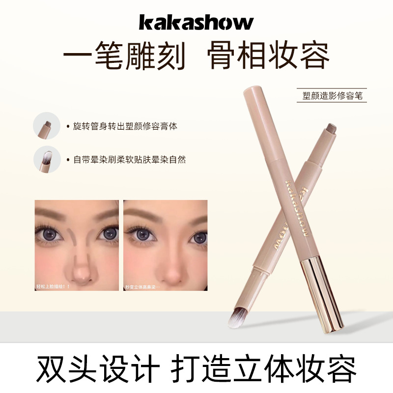 Контурирующий карандаш Kakashow с кремовой текстурой для теней носа, натуральный стерео осветляющий контурный стержень