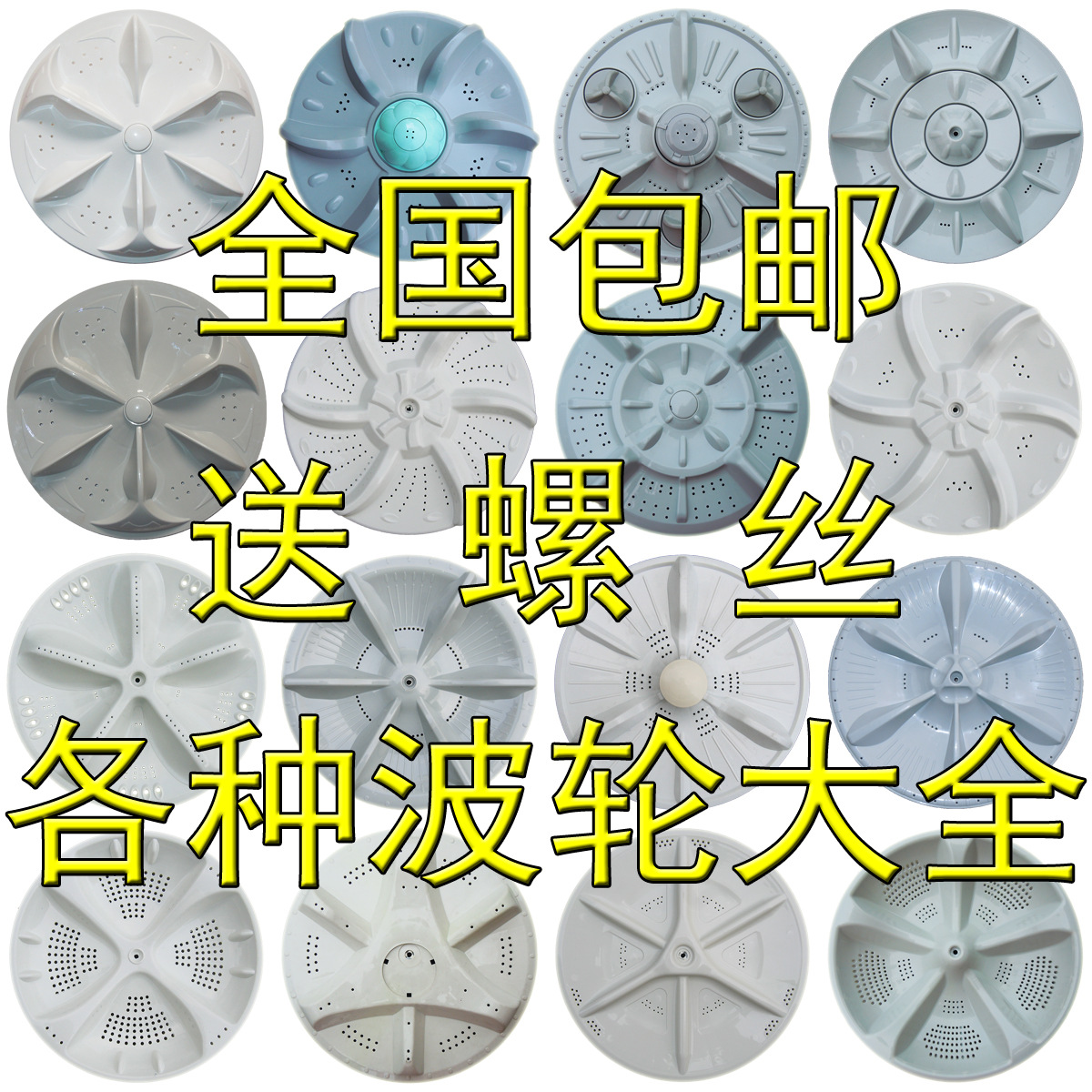 Автоматическая стиральная машина Songin, аксессуары для диска-распределителя, поворотный стол, 32 см, 32.5 см, 33.5 см, 34 см, 11 зубьев