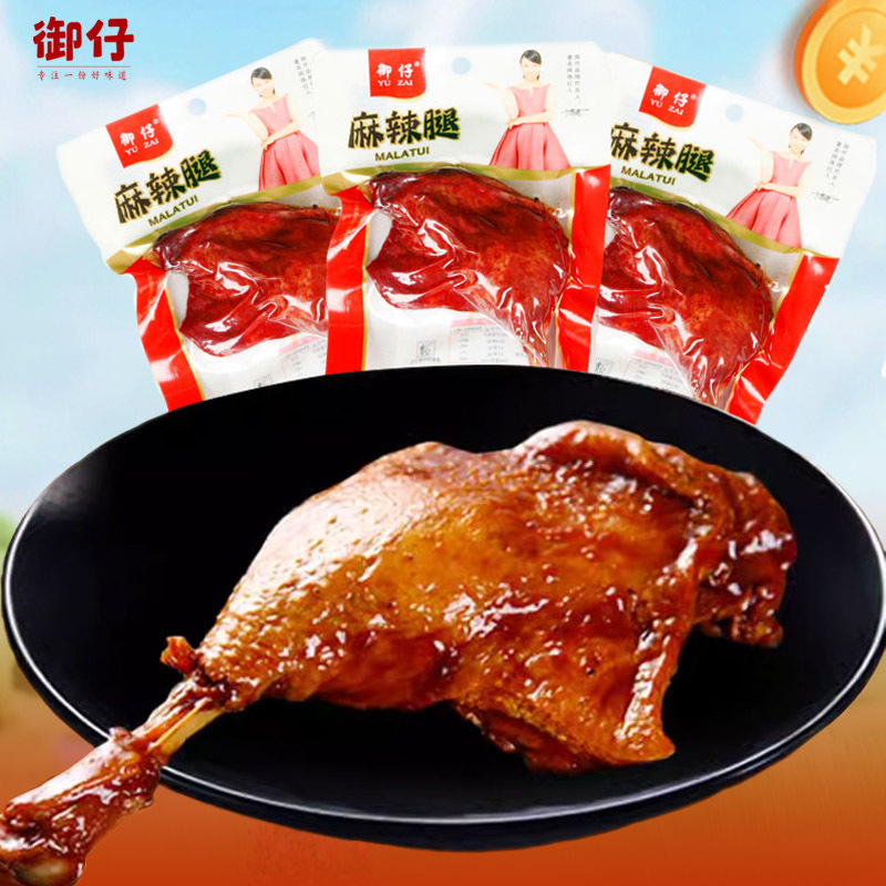 Почтовый королевский малыш 110г острый соль запеченная пряная утиная нога маринованная в вакуумном пакете мгновенно приготовленная утиная нога закуска