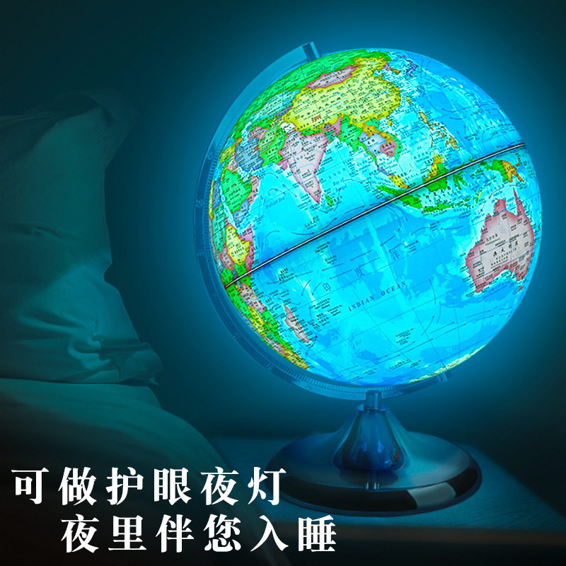 Tianyu 32cm Globe Large Luminous Ornaments HD Children Teachers Recommend AR Globe for Middle School Students