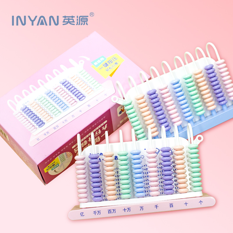 Yingyuan Counter Children's Primary School First Grade Mathematics Teaching Aids Kindergarten Enlightenment Learning Addition and Subtraction Arithmetic Artifact