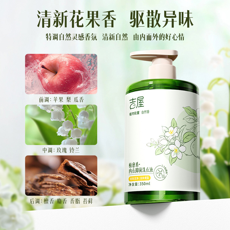 Jiwu Intimates Antibacterial Laundry Detergent, Special Cleaning Liquid for Washing Intimates, Girls' Yellowing and Blood Stain Removal, Antibacterial and Mite Removal Genuine Product