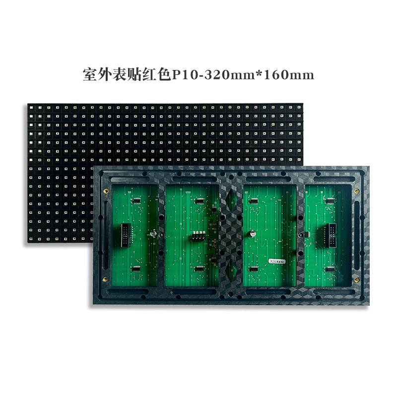 Outdoor surface stickers P10 module red monochrome LED display screen advertising screen rolling screen manufacturers walking screen unit board