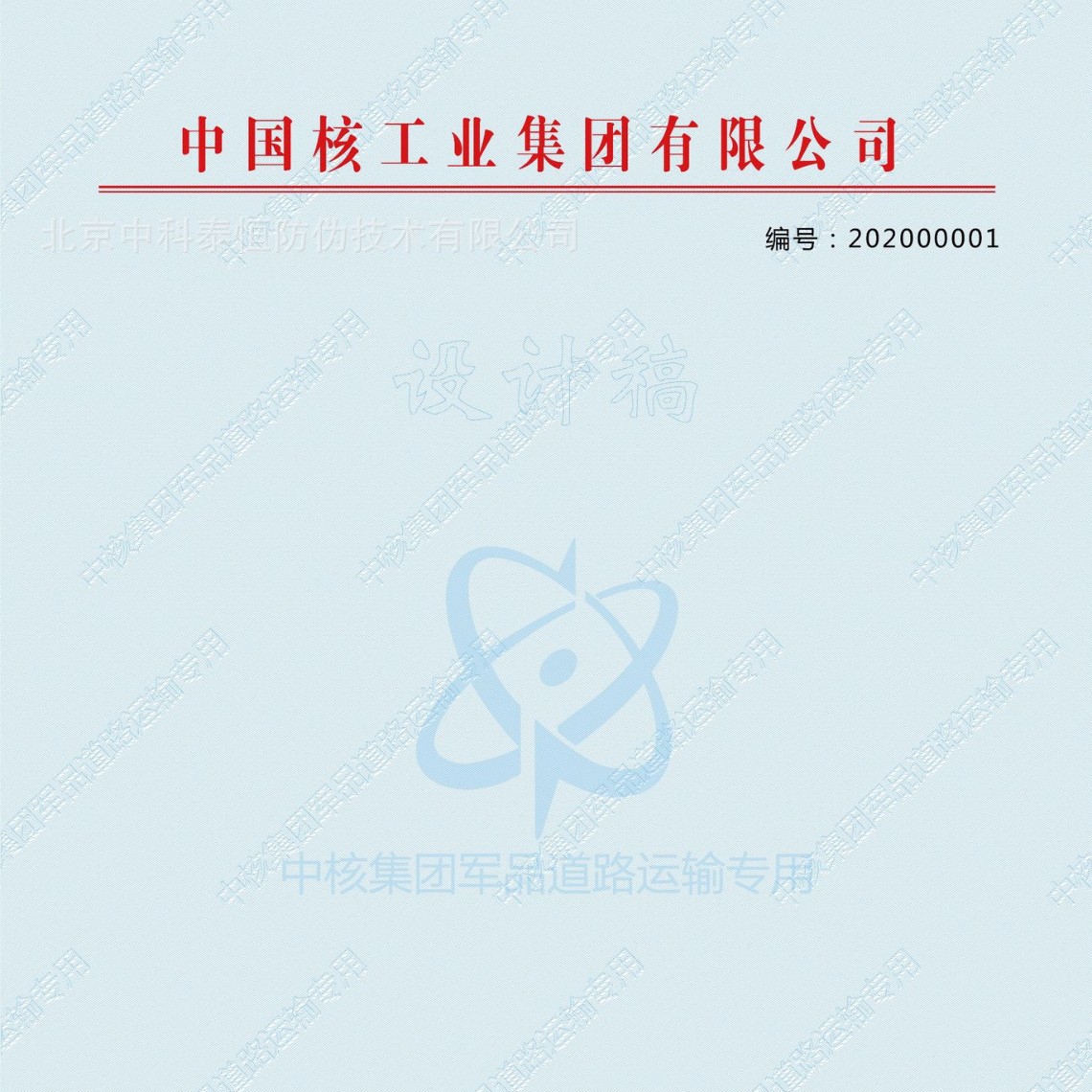 Anti-Counterfeiting Paper Watermark Paper Anti-Counterfeiting Customized Performance Paper Customized Watermark Logo School Special Printing Paper