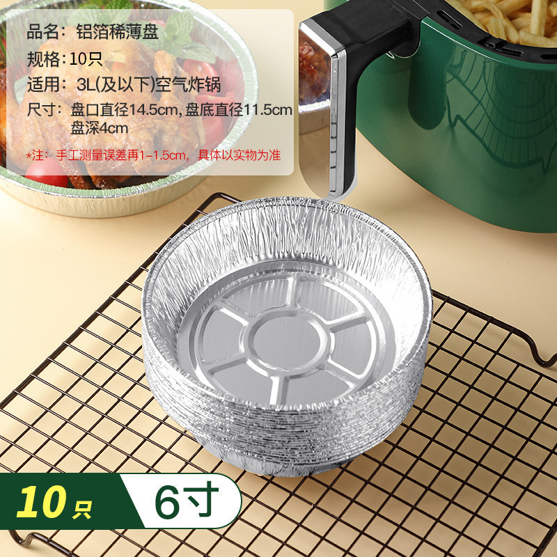 Air Fryer Special Tin Foil Tray Disposable Barbecue Baking Aluminum Foil Lunch Box Food Oil-Proof Round Bowl Aluminum Foil Tray