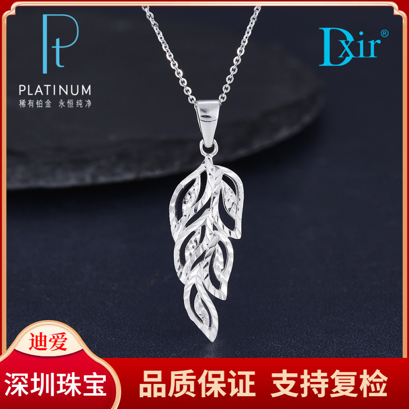 Подвеска из платины в виде цветка и листа (без цепочки) Водяная раковина качественная платина от Dxir Di Ai с гарантией настоящего золота