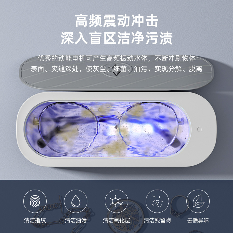 Household New High-End Ultrasonic Glasses Cleaning Machine for Cleaning Braces, Makeup Brushes, Jewelry, and Invisible Cleaners, Starting from One Piece