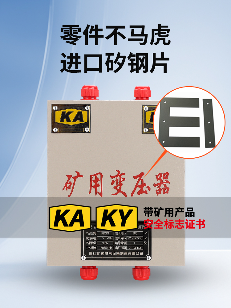 Mining Dry-Type Portable Lamp Transformer Kksg Tunnel Underground Lighting Single-Phase Three-Phase Low Voltage 380V/220V to 36V