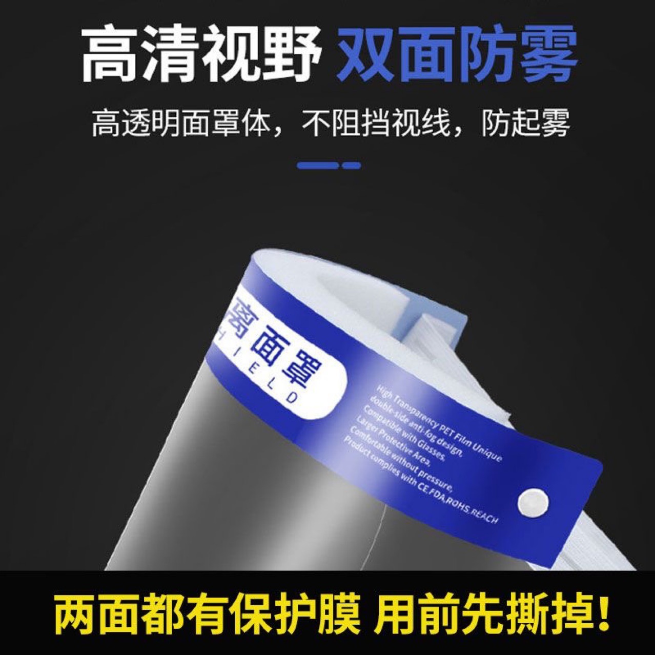 High-Definition Anti-Fog Transparent Visor Protective Mask Disposable Visor Cooking Oil Fume Mask Polished Dustproof and Waterproof