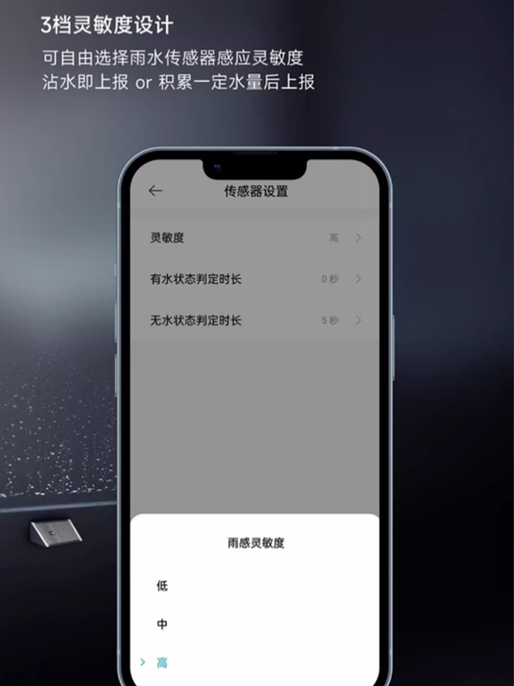 Linptech Intelligent Water Immersion Sensor Overflow Water Leakage Detector Water Tank Full Water Bluetooth App Alarm
