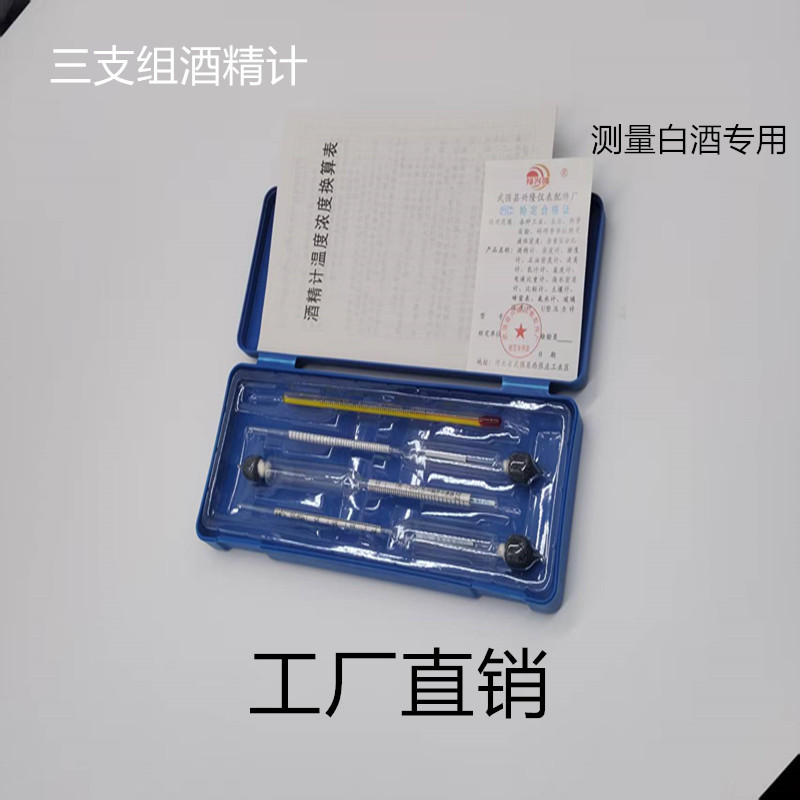 3 Sets of 0-100 Precision Alcohol Meter High-precision Meter Wine Meter Hydrometer Three Sets of Plastic Box