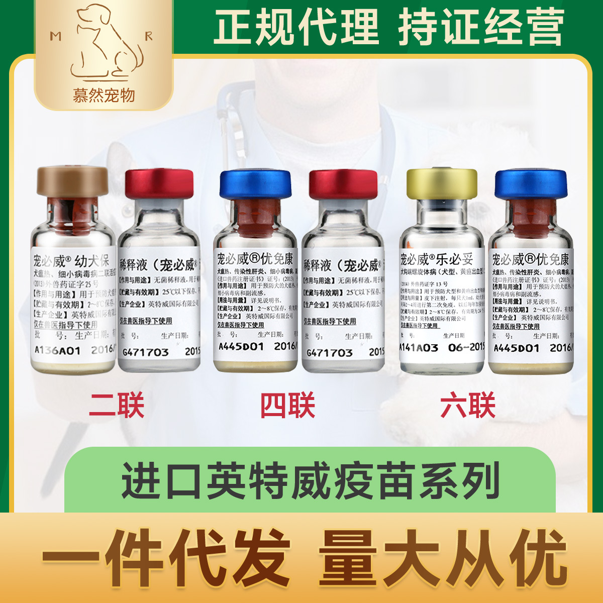 Вакцина Interwell для собак, импортированная из Нидерландов для щенков, комбинированная вакцина, бешенство, 2-в-1, 4-в-1, 6-в-1