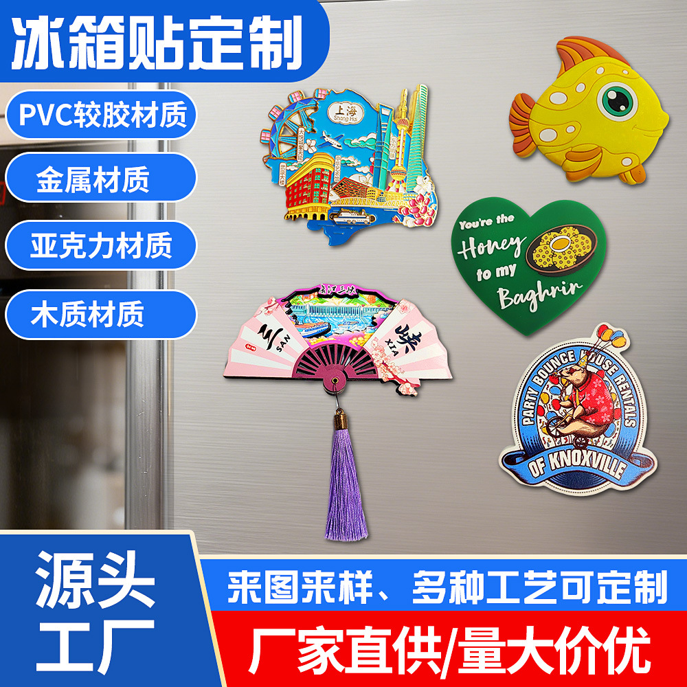 Сильный магнит на холодильник из ПВХ, креативный акриловый магнит, металлический магнит на холодильник, УФ-печать, оптовая продажа