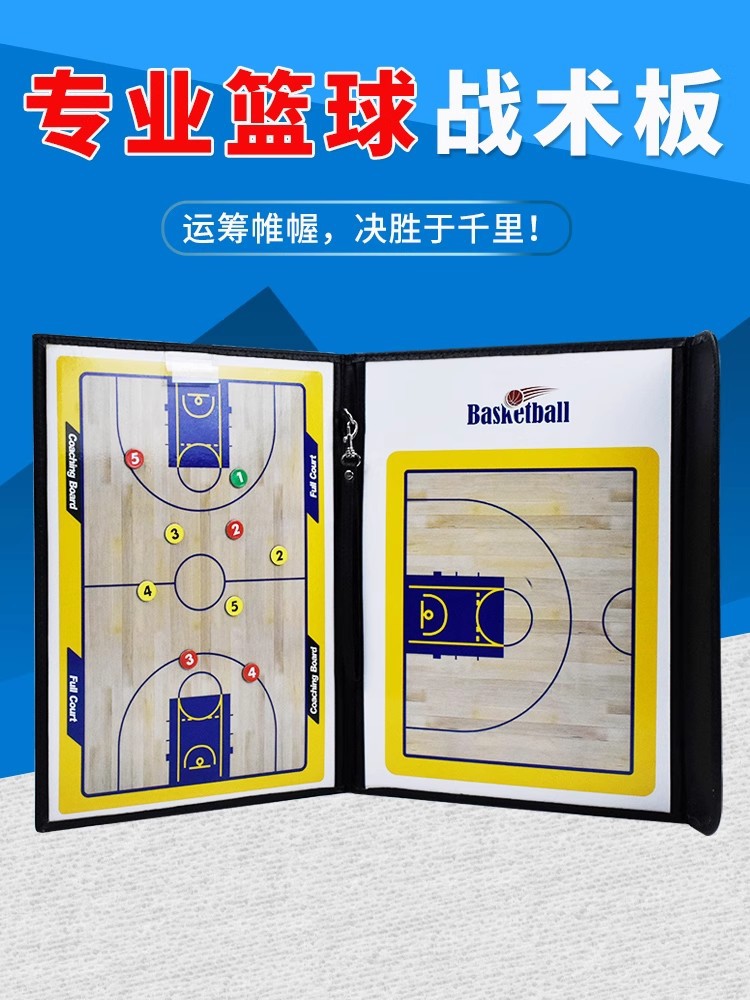 Basketball Tactical Board Foldable Professional Coaching Board Training Student Version Magnet Bracket Tactical Football Notebook