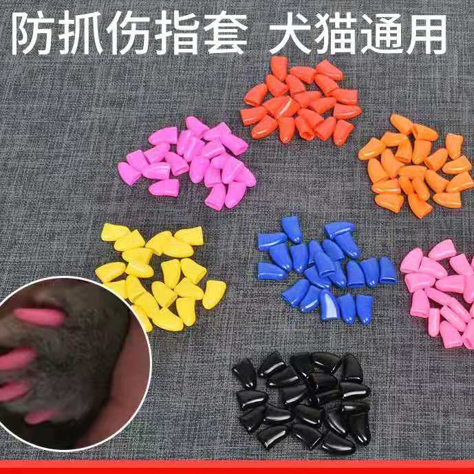 Pet Nail Covers Dog Nail Covers Cat Nail Covers Cat and Dog Claw Covers Anti-Scratch Covers Pet Supplies