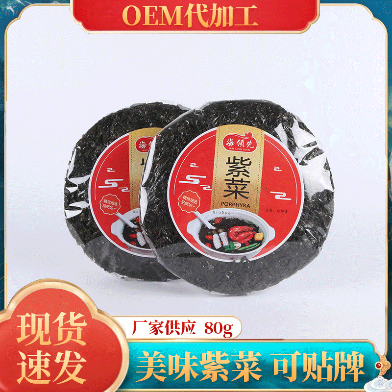 Wholesale of Dried Seaweed 50g Round Cake Seaweed Commercial Catering Ingredients 80g Round Cake Seaweed Sand-Free No-Wash Seaweed