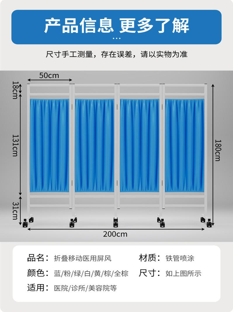 Screen Partition Hospital Clinic Health Room Beauty Foot Bath Iron Fabric Sliding Mobile Folding Wheeled Folding Screen Silk Flower