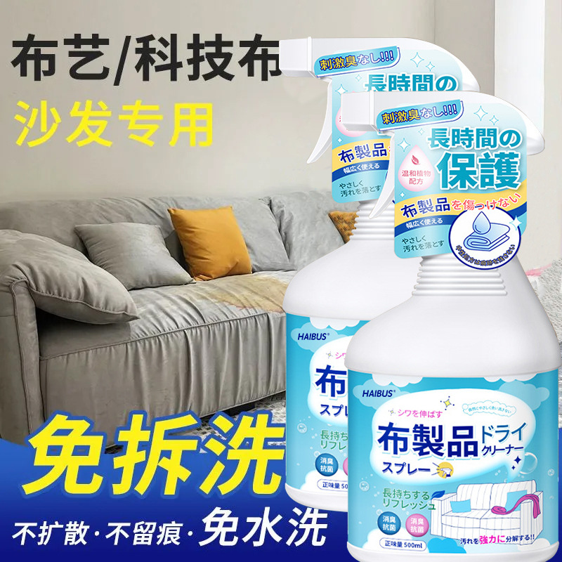 Fabric Sofa Cleaner Technology Cloth Washable Mattress Dry Cleaning Artifact Wall Cloth Decontamination Carpet Cleaning Dry Cleaning