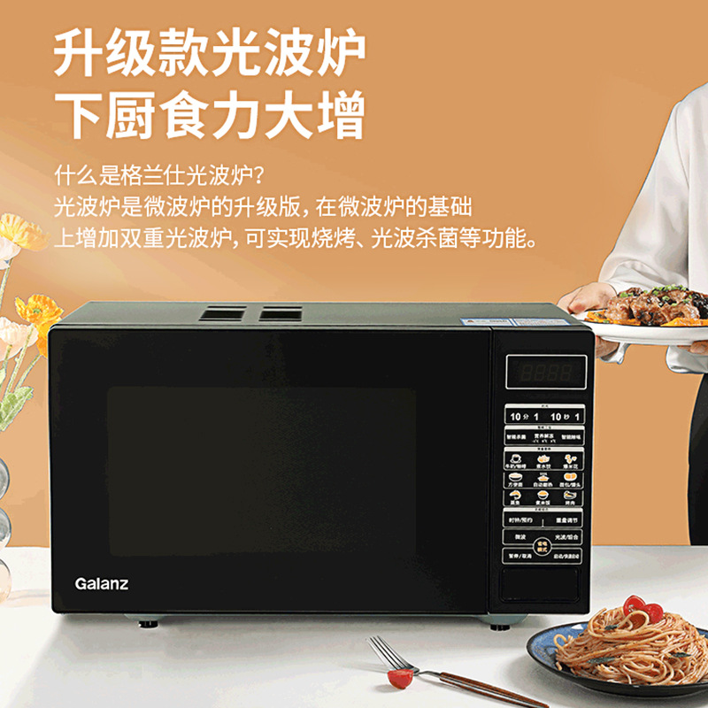 Galanz Microwave Oven Household Hot Meal 23 Liters Flat-Panel Liner Micro-Steaming and Baking Integrated Light Wave Oven Bm1 (G0)