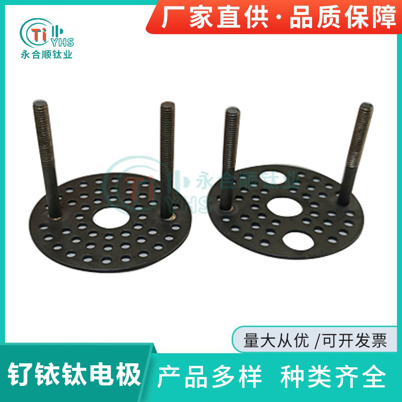 Customized Mesh Cymbal Iridium Titanium Electrode Special-Shaped Cymbal Iridium Ta1/Gr1 Coated Titanium Electrode Φ35 Cymbal Iridium Titanium Electrode