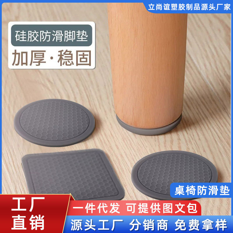 Нескользящий коврик для дивана, мягкая резина, противоскользящий, для столов и стульев