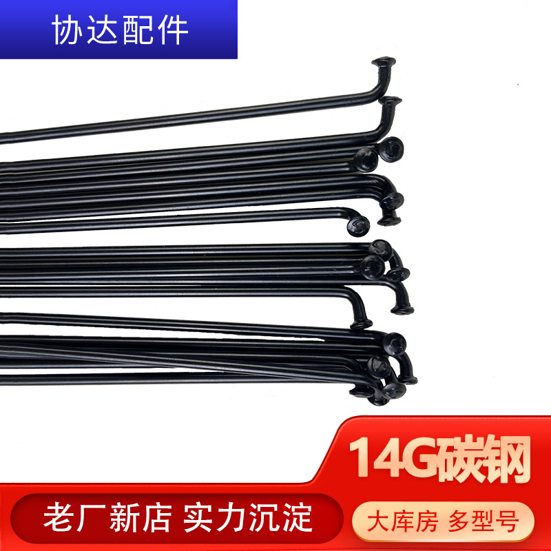 Black 14G mountain bike spoke with cap 45# steel bicycle spoke steel wire car spoke factory