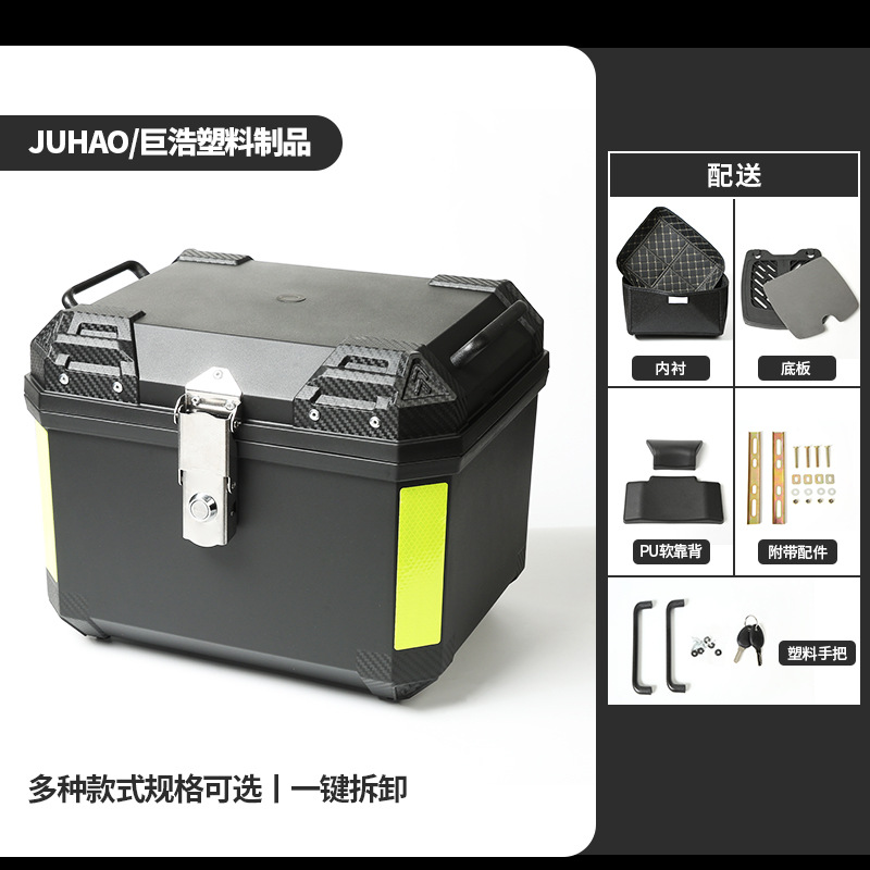 Cross-border in stock second-generation 36-liter motorcycle tail box non-aluminum alloy electric car trunk waterproof storage box