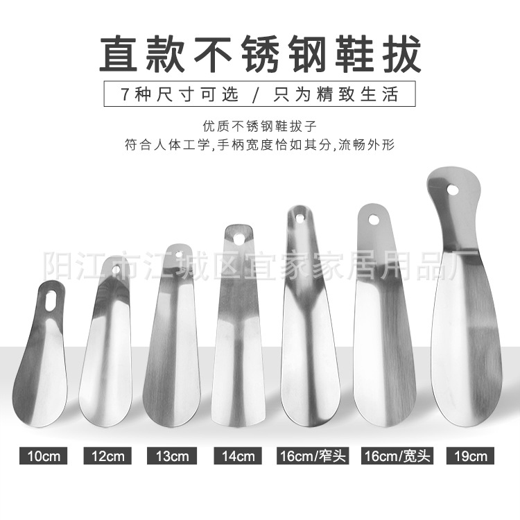 Factory direct stainless steel shoehorn lifting shoe wear metal shoehorn 50 sizes in stock wholesale