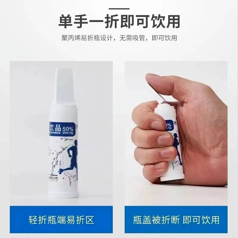 Jitanrui Glucose Drink 50% (Polypropylene Fold Bottle) 20ml * 5 Portable Supplementary Energy