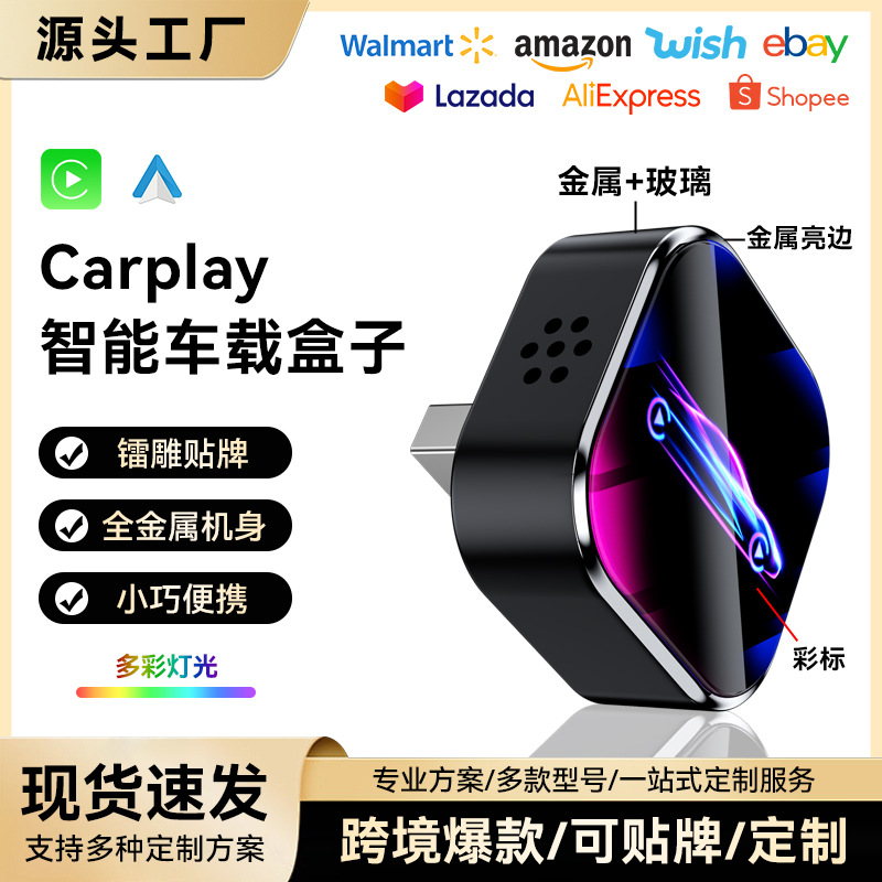 Коробка для межконтинентального соединения автомобиля, горизонтальный разъем, смарт адаптер Carplay, беспроводной адаптер Android Autocarplay