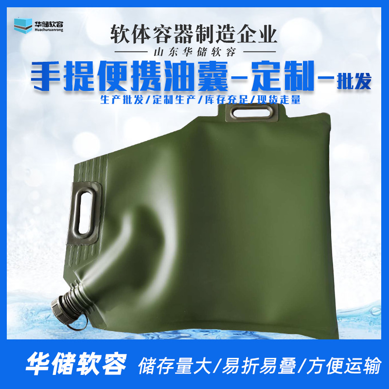 Тпу масляный баллон мягкий масляный баллон портативный дизельный масляный баллон складной портативный устойчивый к давлению не протекающий большой объем