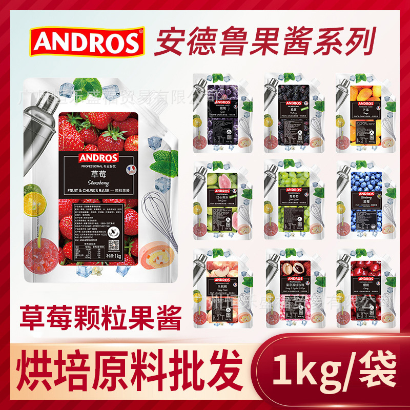 Гранулированное варенье Andrew, зеленый виноград, клубника, черника, личи, малина, гуавы, белый персик, ингредиенты для выпечки, оптовая продажа