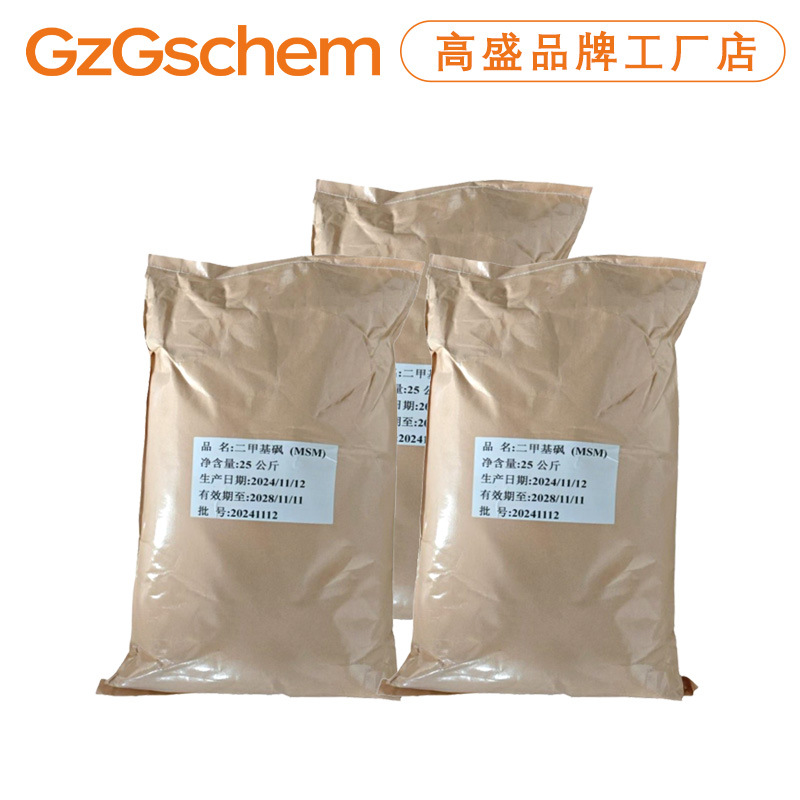 Brand Factory Dimethyl Sulphone 99% Msm Methylsulfonylmethane Cosmetic Raw Material 100g Minimum Order