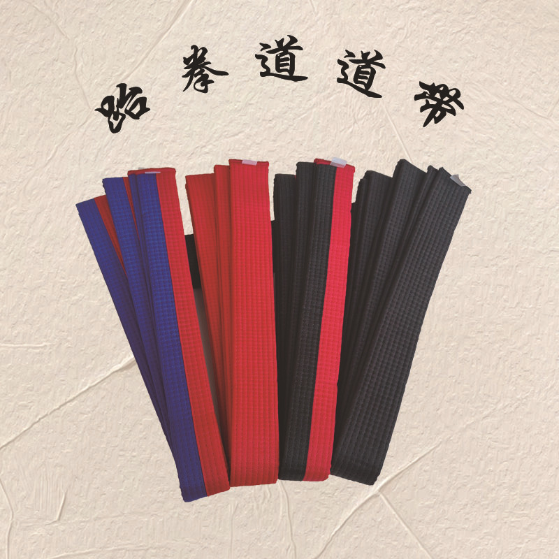 Manufacturers produce taekwondo judo belt taekwondo belt cotton core taekwondo belt promotion taekwondo belt