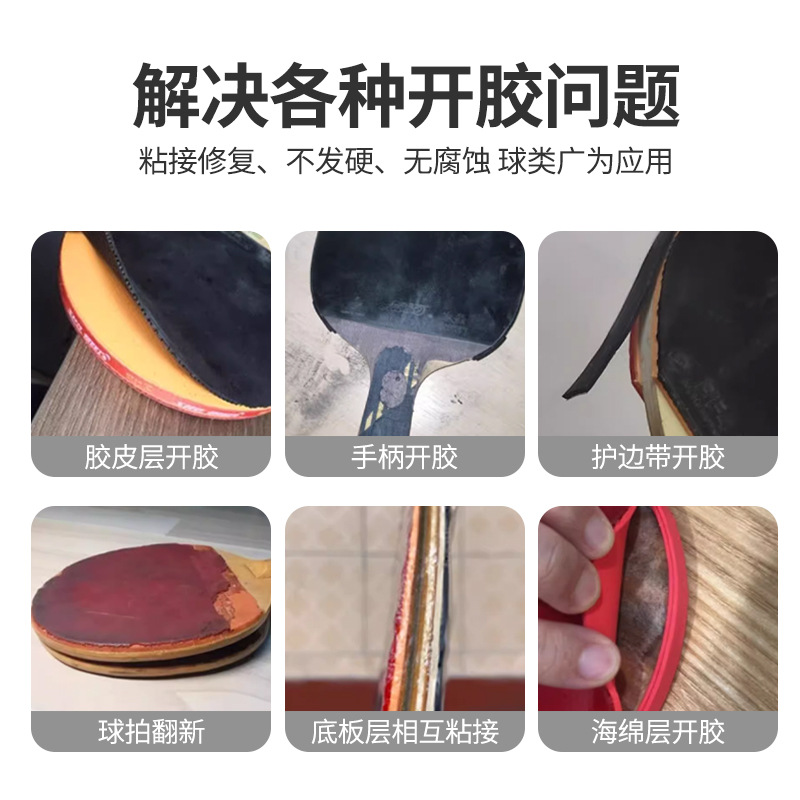 Special Glue for Table Tennis Rackets, Inorganic Adhesive to Repair Racket Handle Sponge Peeling Rubber Damage Repair Adhesive