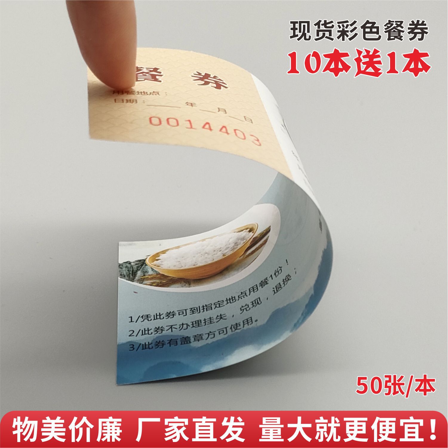 Гостиничный столовая ресторан цветные крафт-бумажные купоны на еду индивидуальная печать медная пластина двусторонний ПВХ купон на завтрак