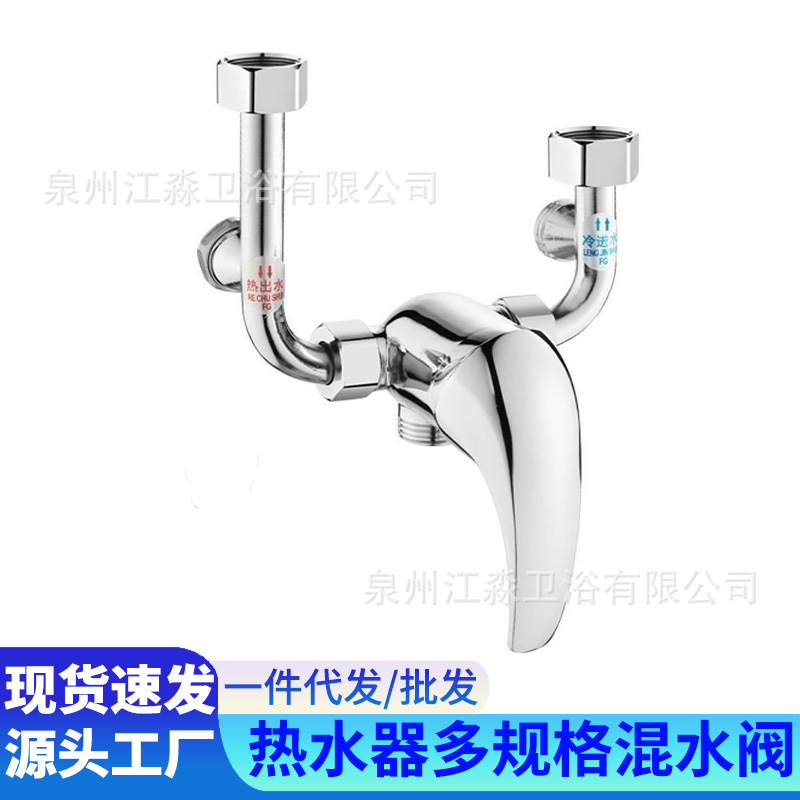 Смеситель из латуни для электрического водонагревателя с открытым переключателем, бытовой, школьный, инженерный, большой поток U-образного смесителя для ванной