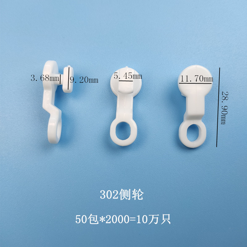 Curtain Accessories Adhesive Track Side Floating Wheel Side Wheel