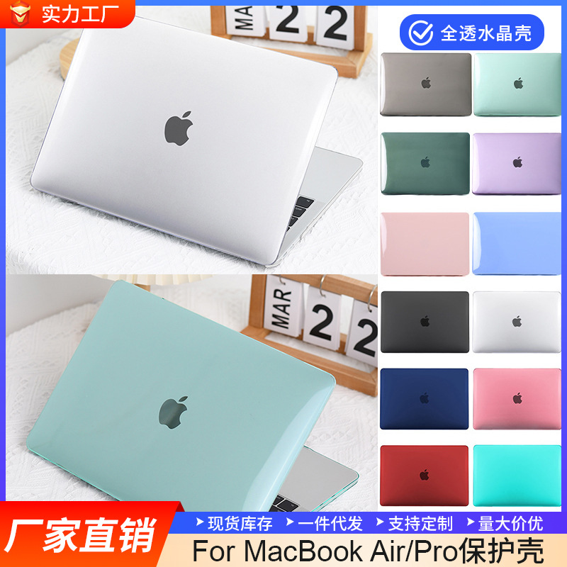 For Apple laptop MacBook Pro protective case air13 crystal case pro14 computer protective case
