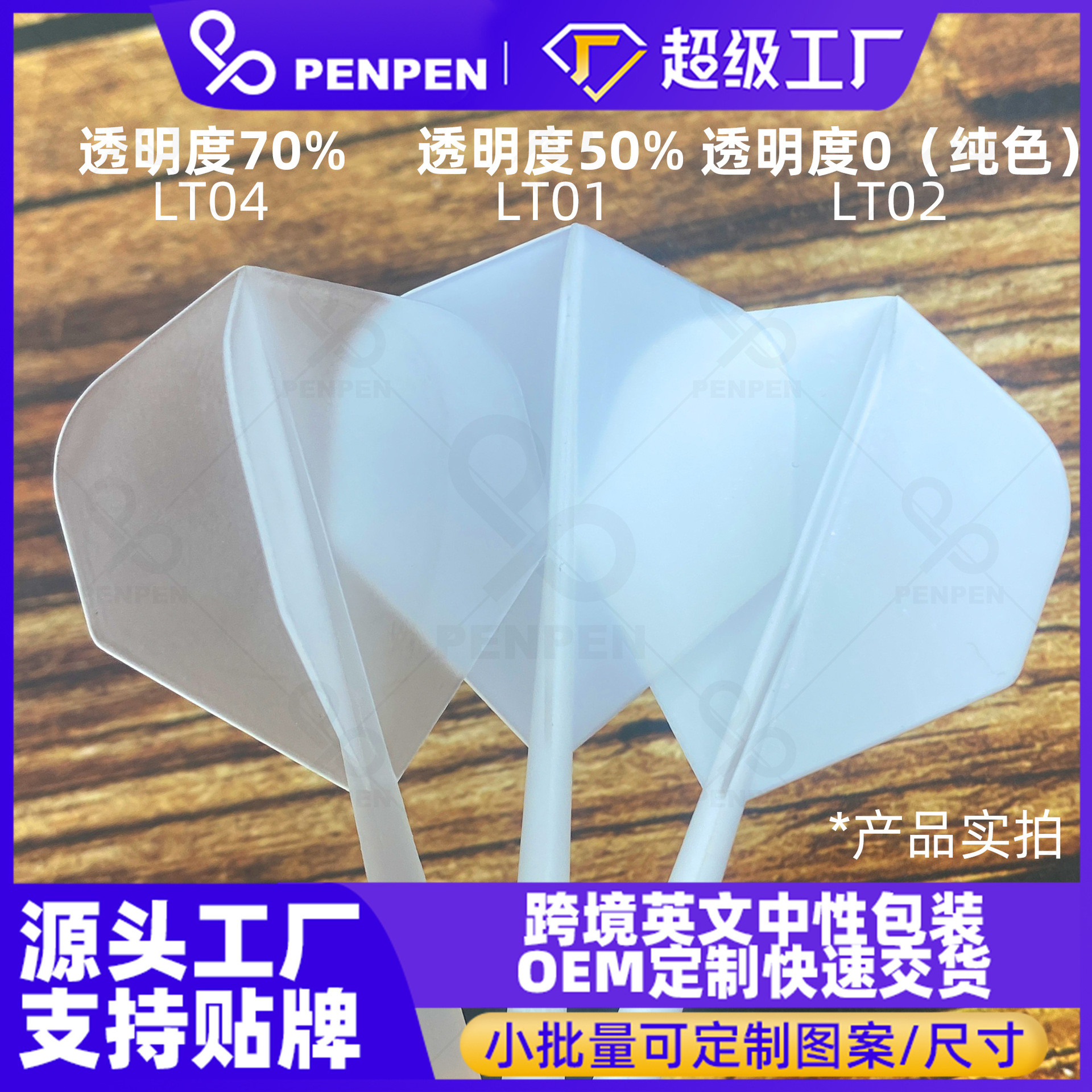 Спрей PENPEN Универсальный 2BA Все-в-одном Дарт Рот 75% Прозрачный Пластиковый Рот Дарт Аксессуары LT04 Соревнование