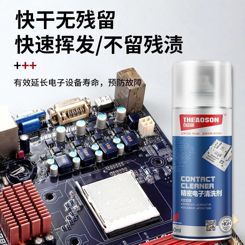 Free Energy 530 Precision Electronic Cleaner Instrument Motherboard Circuit No-Wash Cleaner Anti-Static Cross-Border Hot Sale