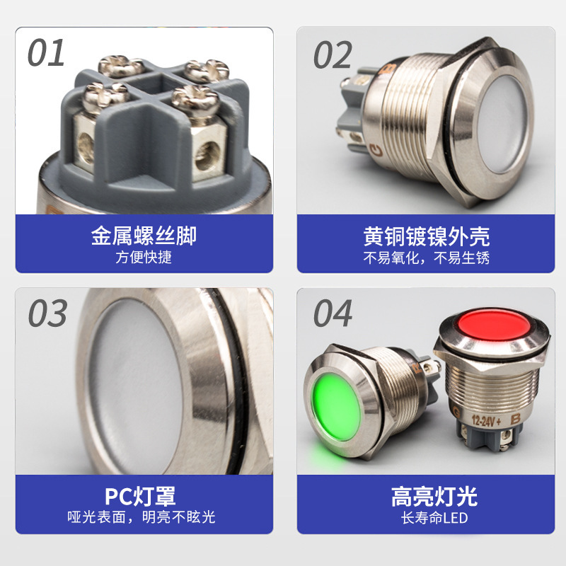 Metal Indicator Led Two-Color Three-Color 16/19/22mm Signal Waterproof Power Supply Screw Foot 12/24V