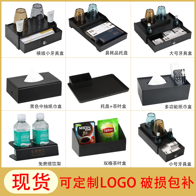 Коробка для зубной принадлежности отеля, коробка для салфеток, контейнер для одноразовых туалетных принадлежностей, поднос для зубных щеток