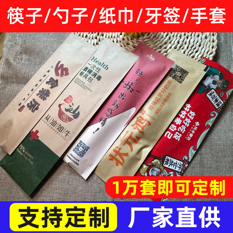 Упаковка одноразовой посуды, набор из четырех частей, индивидуальная упаковка