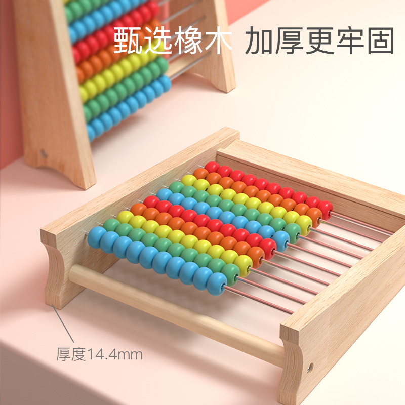 Children's Calculating Rack Elementary School Grade One Bead Math Teaching Aware Kindergarten Montessori Calculator Artifact Addition and Subtraction Abacus