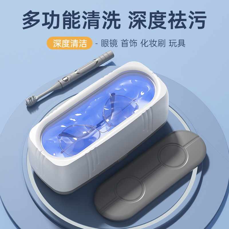 Multifunctional glasses cleaning machine USB household jewelry automatic cleaning machine mini portable high frequency vibration