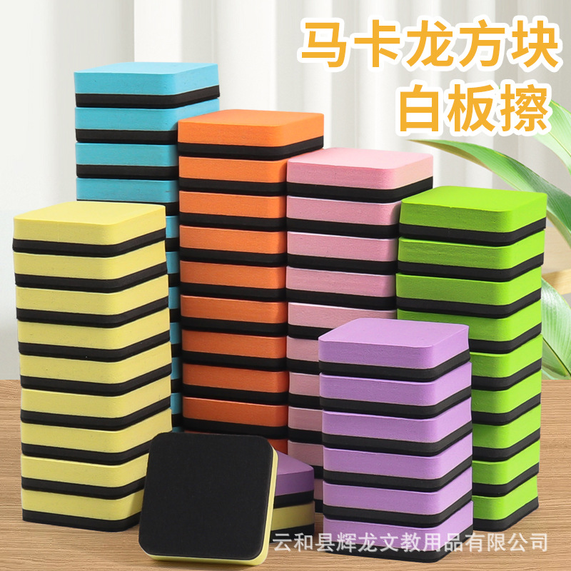Производитель оптовая магнитная губка для белой доски EVA новый материал офисные канцелярские принадлежности легко стираемая фетровая губка для черной доски