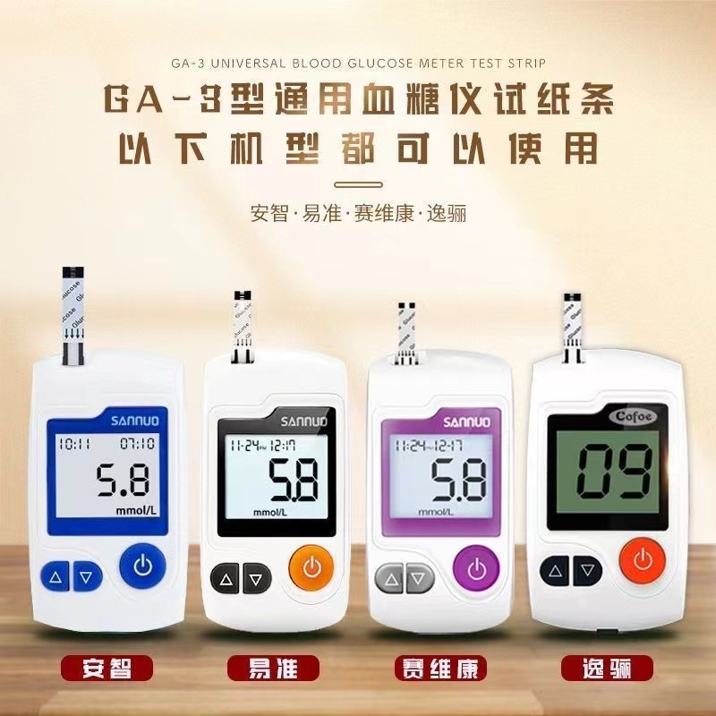 Sannuo GA-3 Blood Glucose Meter Test Strip Voice No Adjustment Code Blood Glucose Meter Easy Accuracy -3 Blood Glucose Meter High Precision