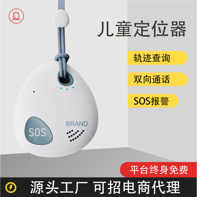 Beidou голосовой вызов SOS локатор беспроводной забор противоугонный для пожилых людей и детей подвесной GPS локатор