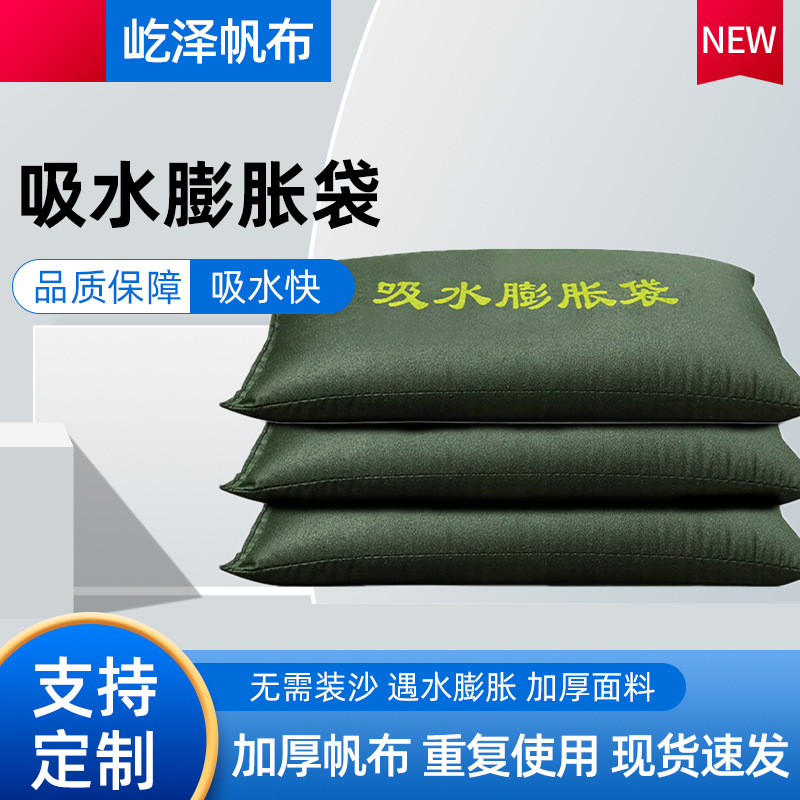 Сумка для предотвращения наводнений, экстренная, без песка, водонепроницаемая, специальная сумка